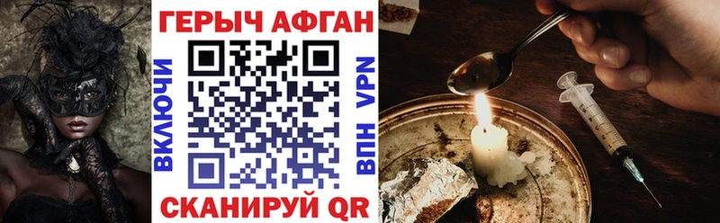 Героин герыч Мглин