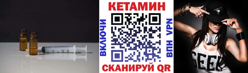 где продают   Мглин  КЕТАМИН VHQ 